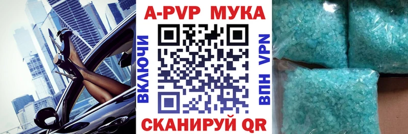 Альфа ПВП Crystall  Купить  Новороссийск 