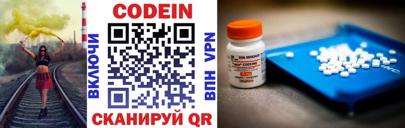 Codein напиток Lean (лин)  Купить закладки  Новороссийск 