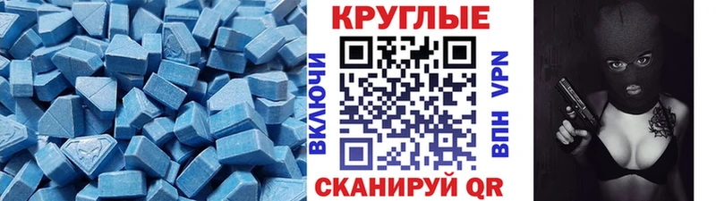 Ecstasy круглые  Купить где  Новороссийск 