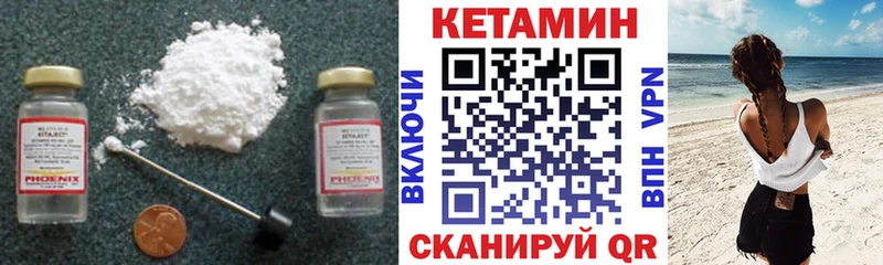 КЕТАМИН VHQ  Купить где  Новороссийск 