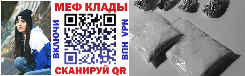 Меф мука Новороссийск